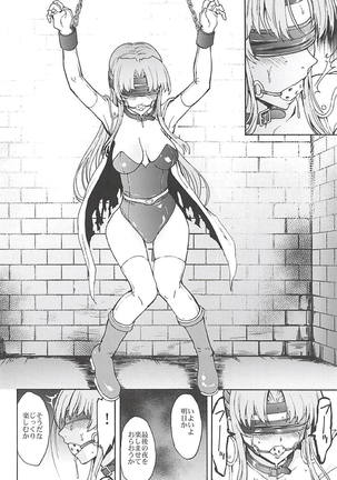 魔導戦士セリス 調教凌辱快楽地獄 Page #29