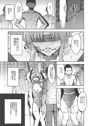 魔導戦士セリス 調教凌辱快楽地獄 Page #30