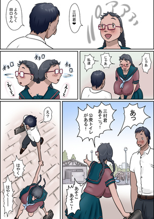 Imōto ni wa make rarenai ̄ razoku kazoku chōjo-hen Page #36