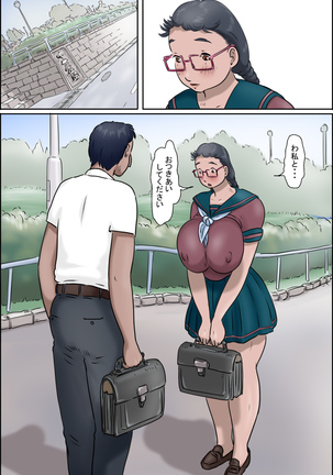 Imōto ni wa make rarenai ̄ razoku kazoku chōjo-hen Page #34