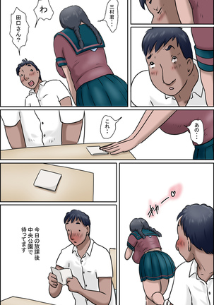 Imōto ni wa make rarenai ̄ razoku kazoku chōjo-hen Page #33