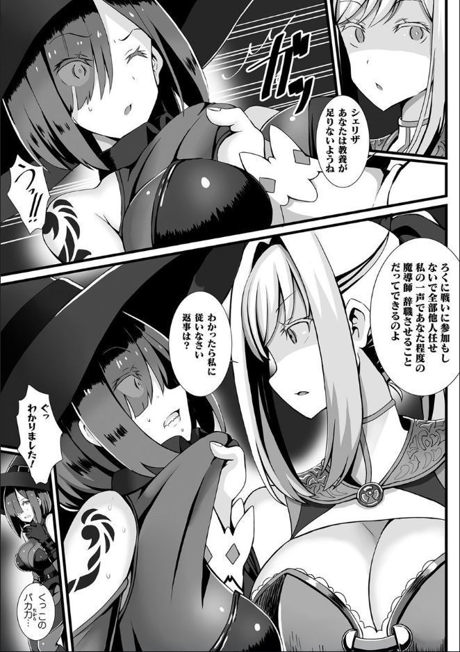 Bessatsu Comic Unreal Marunomi Naedoko Ingoku ~Kaibutsu no Tainai de Haraminagara Kaiaraku ni Shizumu Bishoujo-tachi~ Vol. 2
