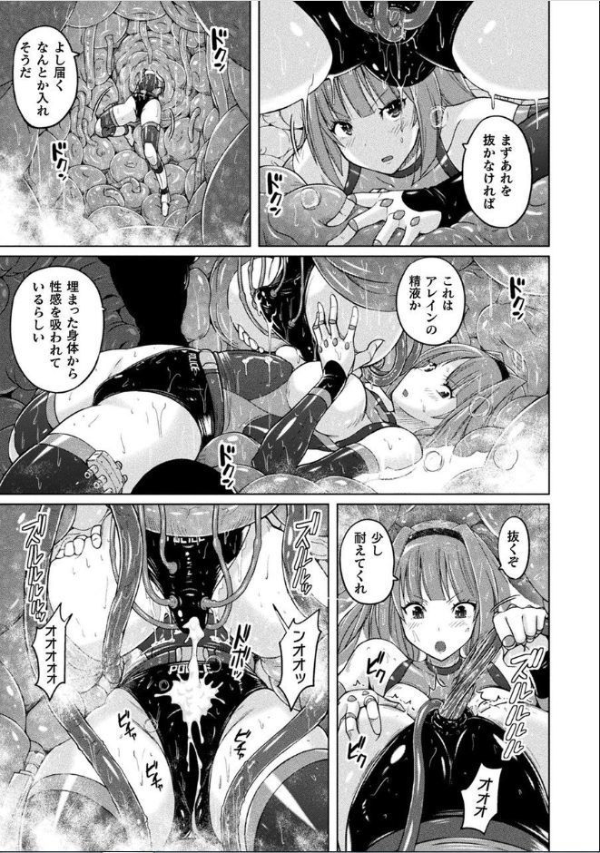 Bessatsu Comic Unreal Marunomi Naedoko Ingoku ~Kaibutsu no Tainai de Haraminagara Kaiaraku ni Shizumu Bishoujo-tachi~ Vol. 2