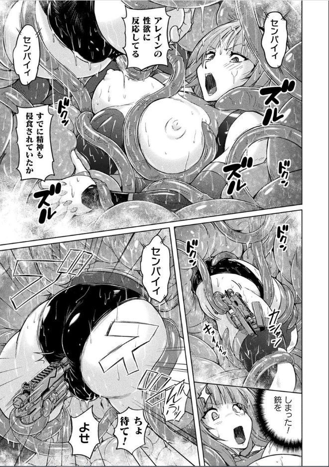 Bessatsu Comic Unreal Marunomi Naedoko Ingoku ~Kaibutsu no Tainai de Haraminagara Kaiaraku ni Shizumu Bishoujo-tachi~ Vol. 2
