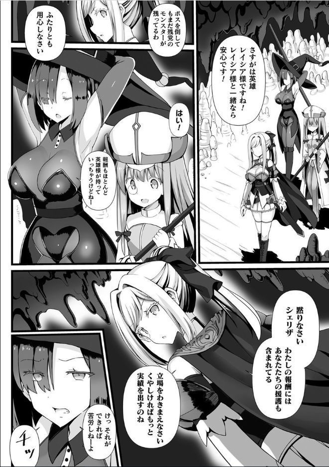 Bessatsu Comic Unreal Marunomi Naedoko Ingoku ~Kaibutsu no Tainai de Haraminagara Kaiaraku ni Shizumu Bishoujo-tachi~ Vol. 2