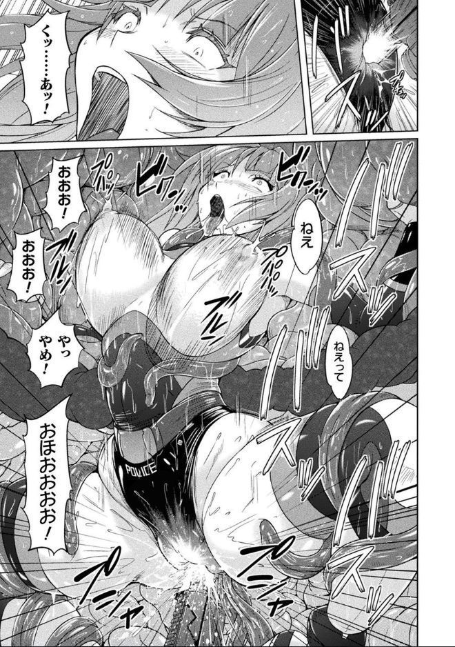 Bessatsu Comic Unreal Marunomi Naedoko Ingoku ~Kaibutsu no Tainai de Haraminagara Kaiaraku ni Shizumu Bishoujo-tachi~ Vol. 2