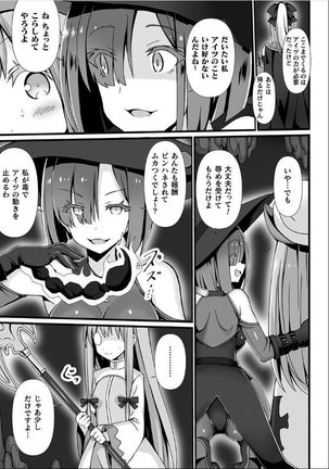 Bessatsu Comic Unreal Marunomi Naedoko Ingoku ~Kaibutsu no Tainai de Haraminagara Kaiaraku ni Shizumu Bishoujo-tachi~ Vol. 2 Page #53