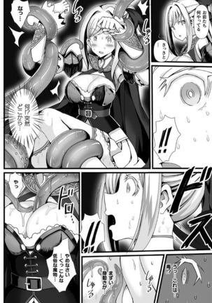 Bessatsu Comic Unreal Marunomi Naedoko Ingoku ~Kaibutsu no Tainai de Haraminagara Kaiaraku ni Shizumu Bishoujo-tachi~ Vol. 2 Page #54