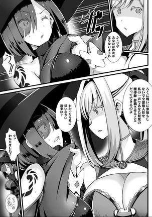 Bessatsu Comic Unreal Marunomi Naedoko Ingoku ~Kaibutsu no Tainai de Haraminagara Kaiaraku ni Shizumu Bishoujo-tachi~ Vol. 2 Page #51
