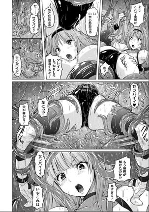 Bessatsu Comic Unreal Marunomi Naedoko Ingoku ~Kaibutsu no Tainai de Haraminagara Kaiaraku ni Shizumu Bishoujo-tachi~ Vol. 2