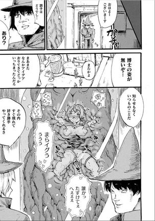 Bessatsu Comic Unreal Marunomi Naedoko Ingoku ~Kaibutsu no Tainai de Haraminagara Kaiaraku ni Shizumu Bishoujo-tachi~ Vol. 2 Page #41