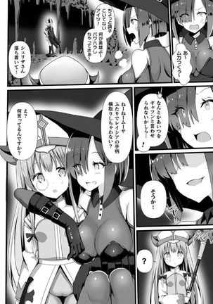 Bessatsu Comic Unreal Marunomi Naedoko Ingoku ~Kaibutsu no Tainai de Haraminagara Kaiaraku ni Shizumu Bishoujo-tachi~ Vol. 2 Page #52