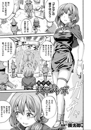 Bessatsu Comic Unreal Marunomi Naedoko Ingoku ~Kaibutsu no Tainai de Haraminagara Kaiaraku ni Shizumu Bishoujo-tachi~ Vol. 2 - Page 33