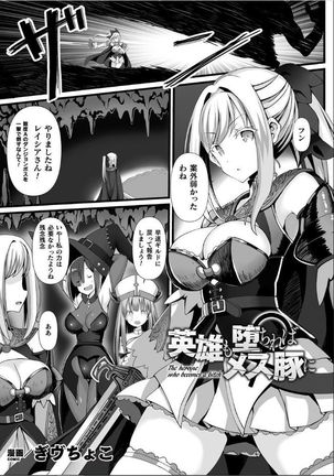 Bessatsu Comic Unreal Marunomi Naedoko Ingoku ~Kaibutsu no Tainai de Haraminagara Kaiaraku ni Shizumu Bishoujo-tachi~ Vol. 2 Page #49