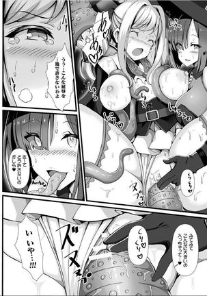 Bessatsu Comic Unreal Marunomi Naedoko Ingoku ~Kaibutsu no Tainai de Haraminagara Kaiaraku ni Shizumu Bishoujo-tachi~ Vol. 2 Page #56
