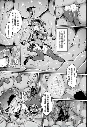 Bessatsu Comic Unreal Marunomi Naedoko Ingoku ~Kaibutsu no Tainai de Haraminagara Kaiaraku ni Shizumu Bishoujo-tachi~ Vol. 2 Page #25