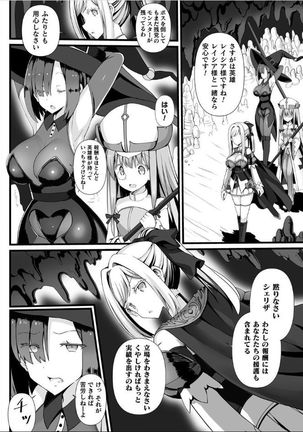 Bessatsu Comic Unreal Marunomi Naedoko Ingoku ~Kaibutsu no Tainai de Haraminagara Kaiaraku ni Shizumu Bishoujo-tachi~ Vol. 2 Page #50