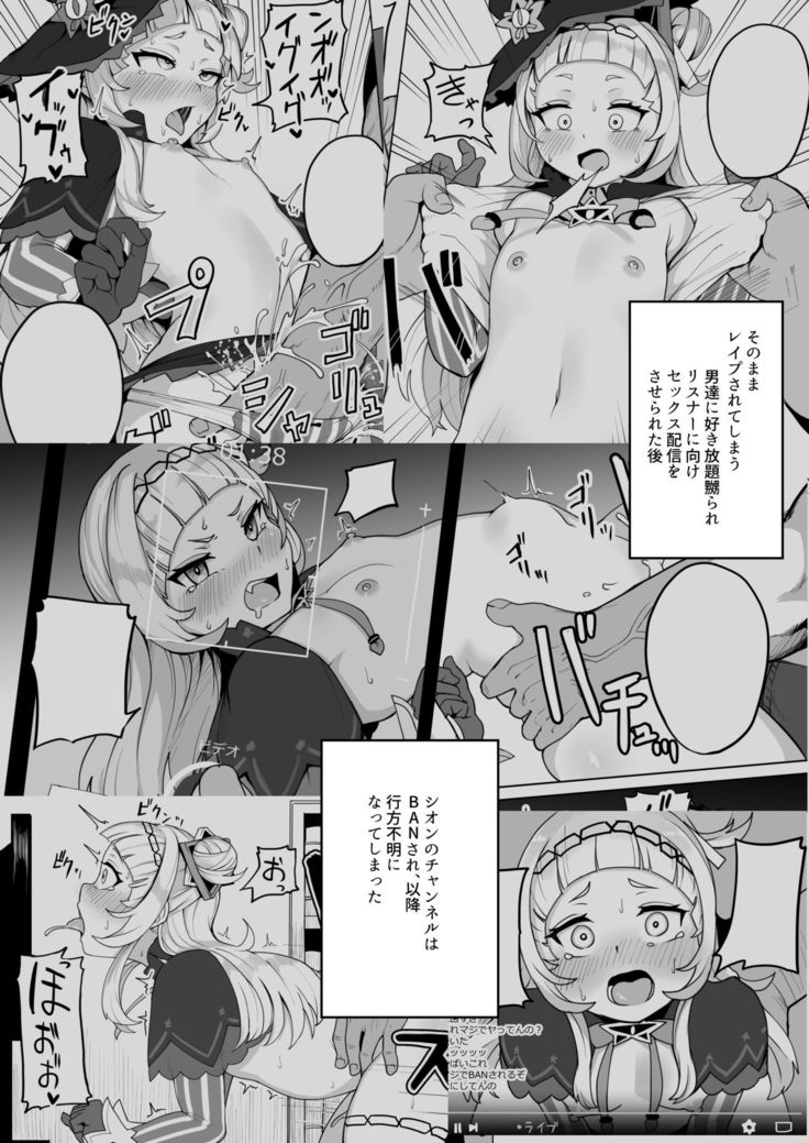 Aqua-chan wa Douki no Tame nara