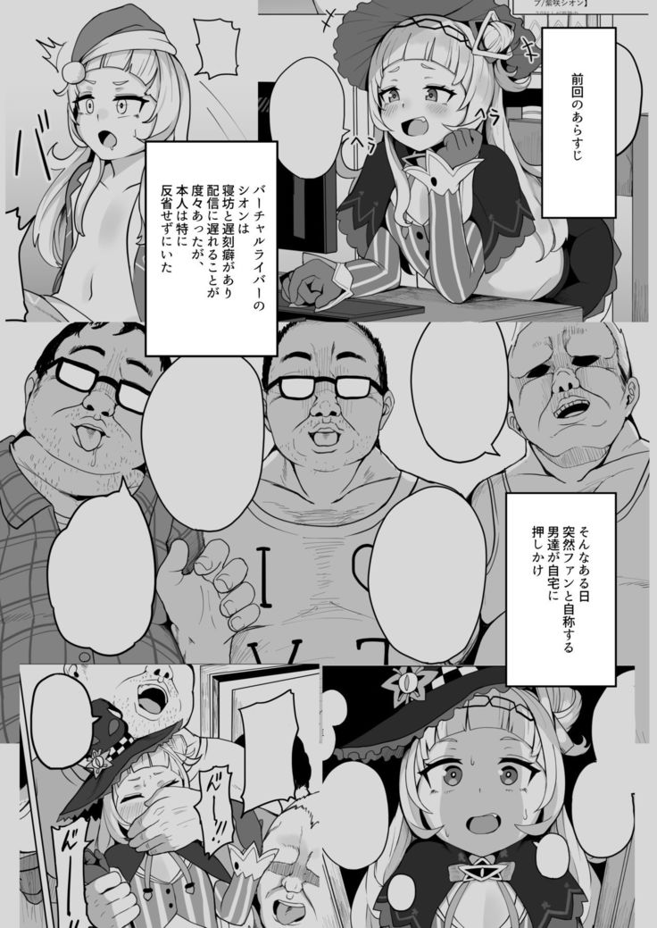 Aqua-chan wa Douki no Tame nara