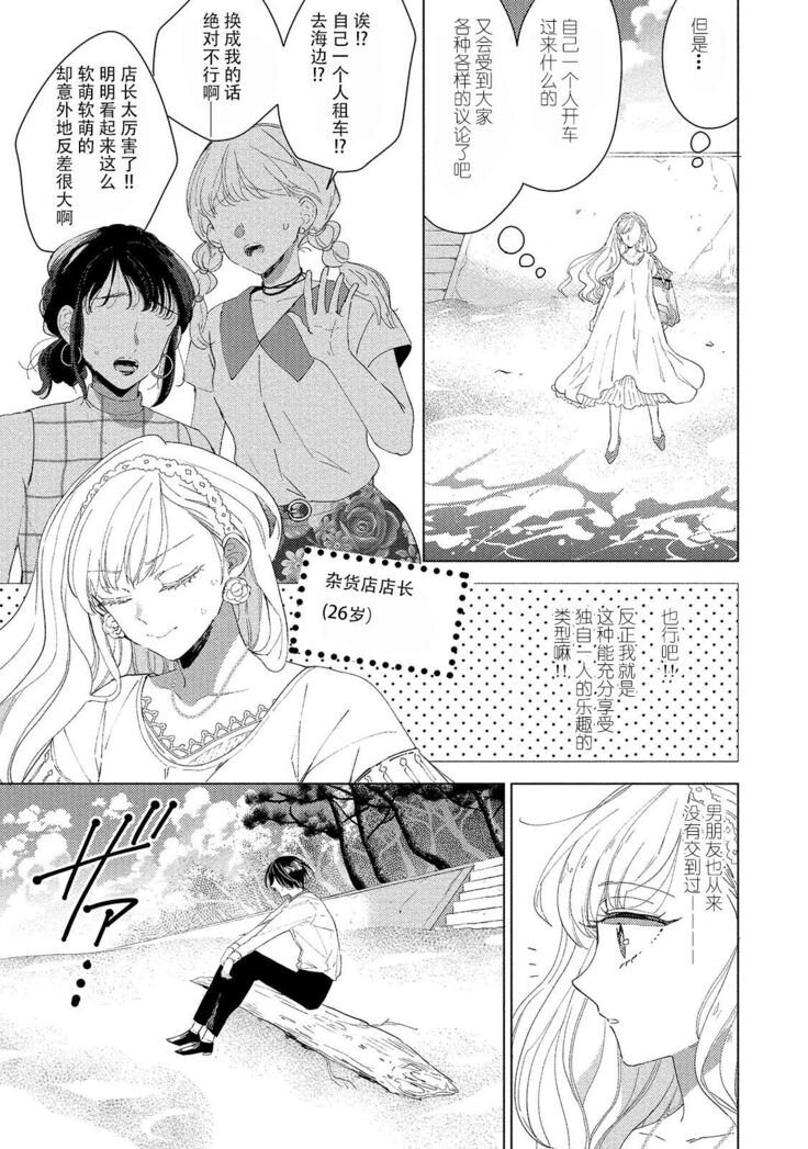 Saiteina ndesu yo, boku wa. | 我可是最差劲的人啊 Ch. 1-2
