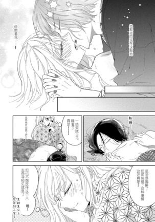 Saiteina ndesu yo, boku wa. | 我可是最差劲的人啊 Ch. 1-2 Page #35