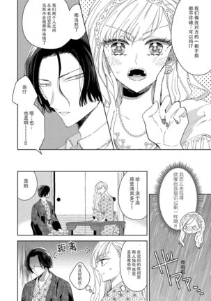 Saiteina ndesu yo, boku wa. | 我可是最差劲的人啊 Ch. 1-2 Page #19