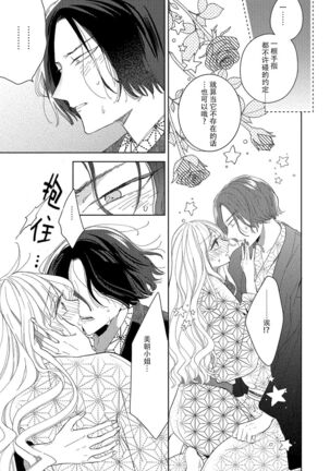 Saiteina ndesu yo, boku wa. | 我可是最差劲的人啊 Ch. 1-2 Page #28