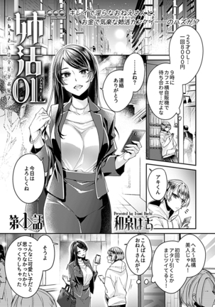 COMIC GEE Vol.9 Page #61