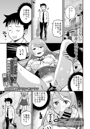 COMIC GEE Vol.9 Page #123