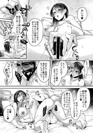 COMIC GEE Vol.9 Page #75