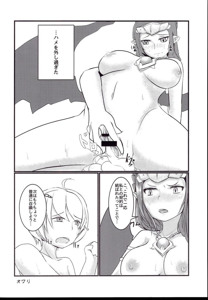 Damegami