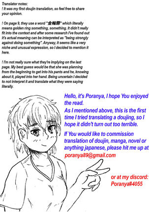 Before married PE teacher indulges in immoral sexual relation Page #13