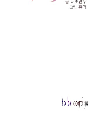 Lilith`s Cord Ch.1-7 Page #152