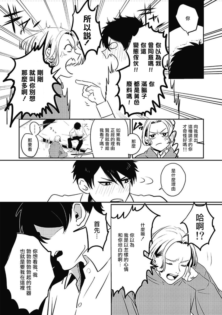 Chinkou Discover | 寻唧记 1-1.2