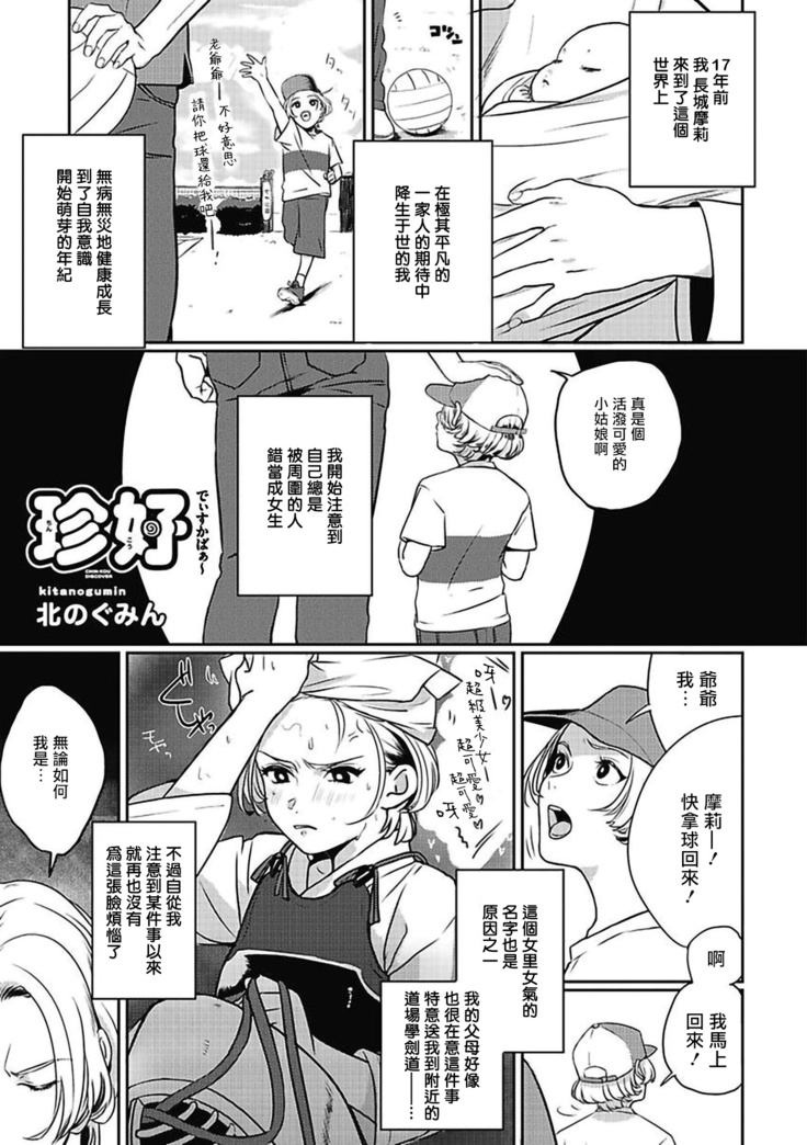 Chinkou Discover | 寻唧记 1-1.2