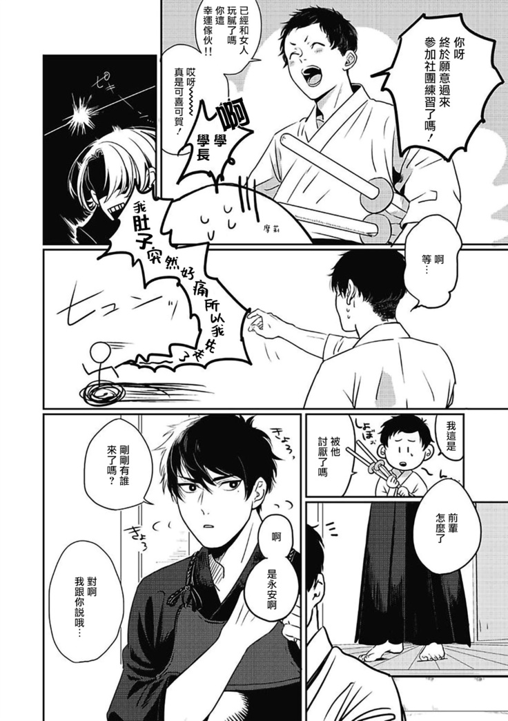 Chinkou Discover | 寻唧记 1-1.2