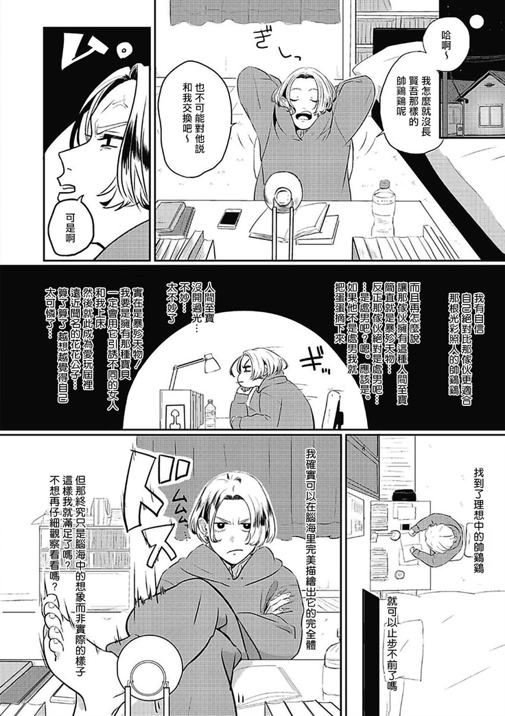 Chinkou Discover | 寻唧记 1-1.2
