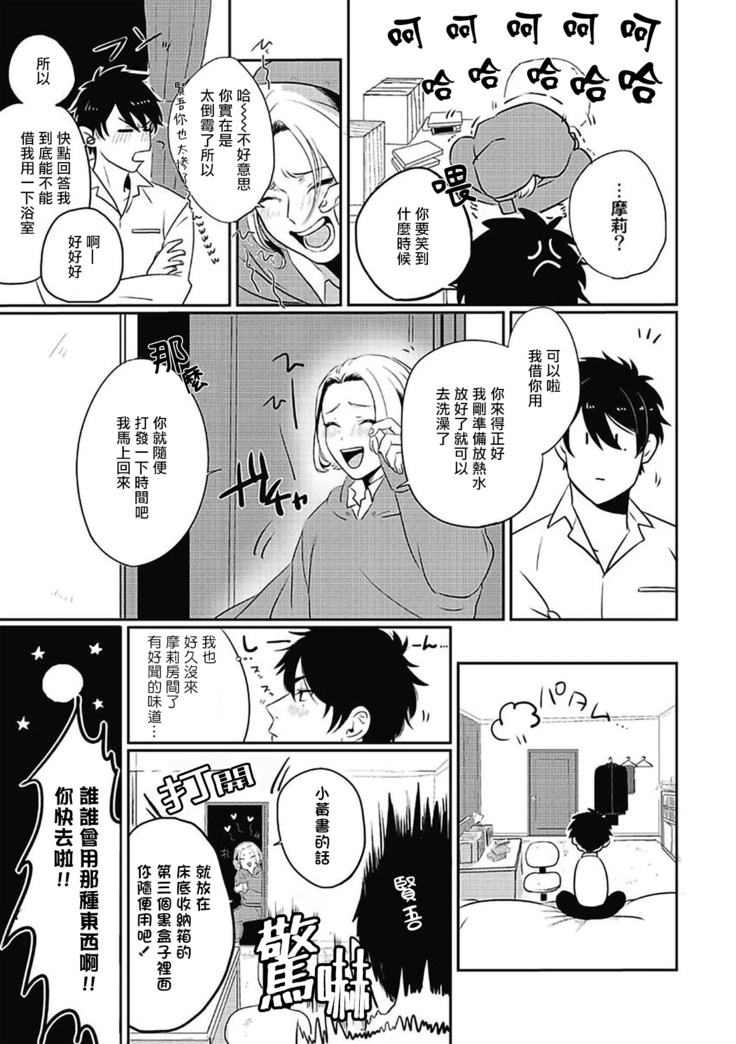 Chinkou Discover | 寻唧记 1-1.2