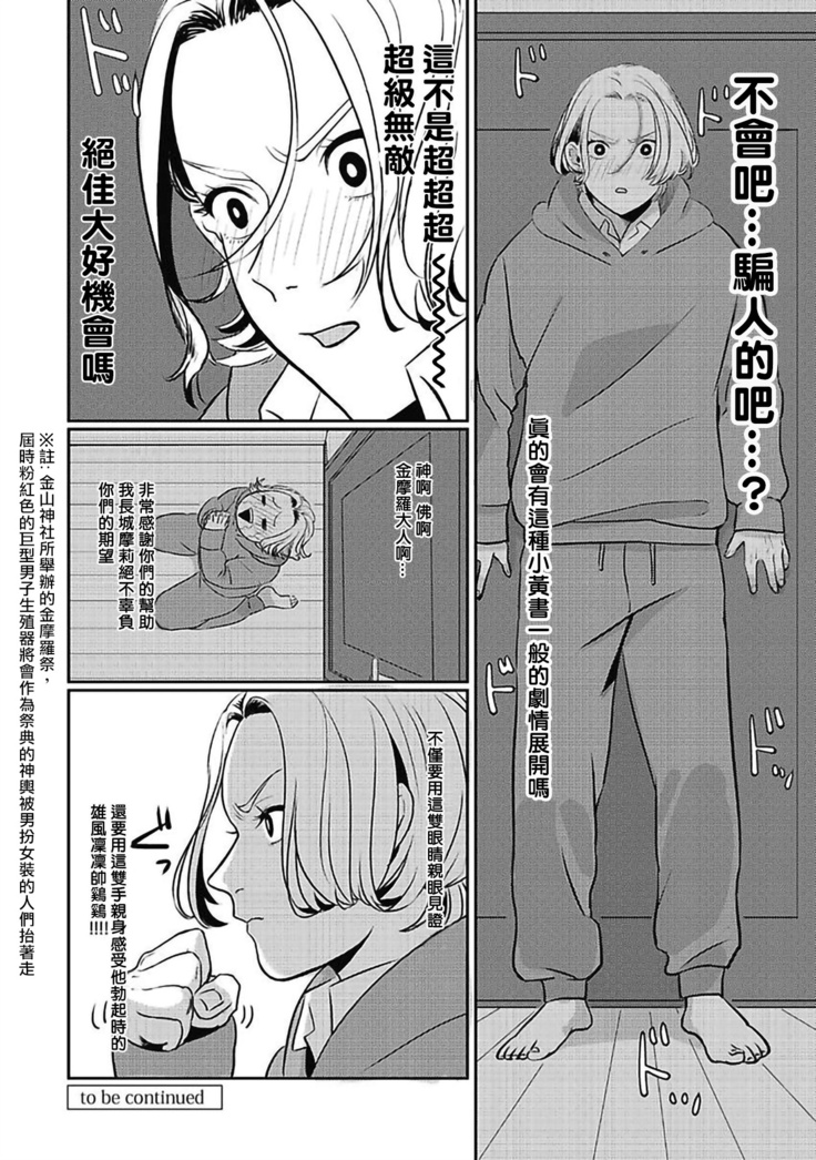 Chinkou Discover | 寻唧记 1-1.2