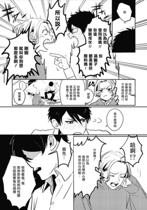 Chinkou Discover | 寻唧记 1-1.2 Page #22