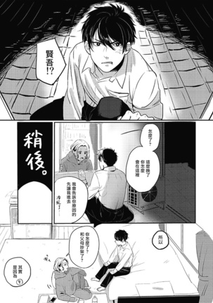 Chinkou Discover | 寻唧记 1-1.2 Page #15