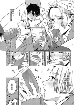 Chinkou Discover | 寻唧记 1-1.2 Page #28