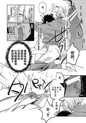 Chinkou Discover | 寻唧记 1-1.2 Page #32