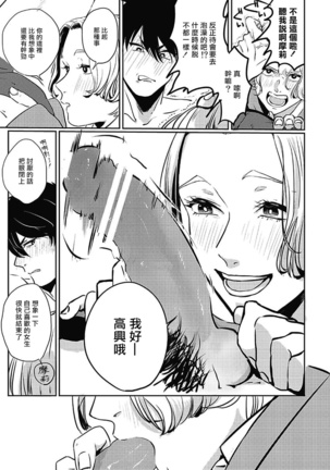 Chinkou Discover | 寻唧记 1-1.2 Page #27