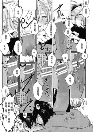 Chinkou Discover | 寻唧记 1-1.2 Page #33