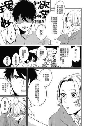 Chinkou Discover | 寻唧记 1-1.2 Page #25