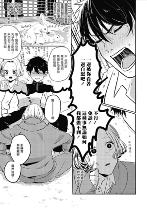 Chinkou Discover | 寻唧记 1-1.2 Page #23