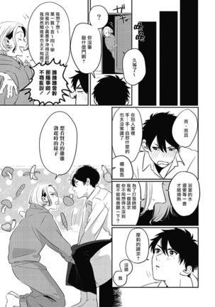 Chinkou Discover | 寻唧记 1-1.2 Page #21