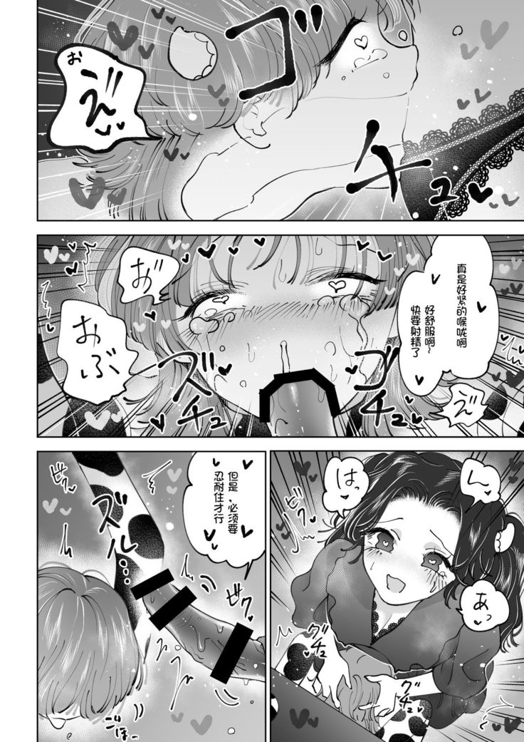 Bokujou Play Pink Blue