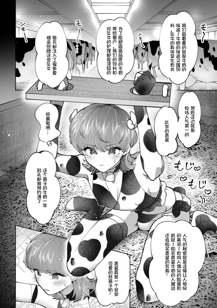 Bokujou Play Pink Blue